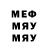 Метамфетамин мет UR smart!
