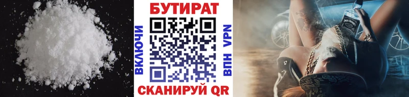 закладка  Чайковский  БУТИРАТ GHB 