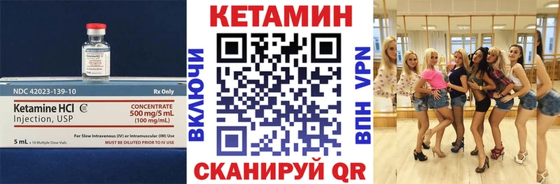 КЕТАМИН ketamine  Чайковский 