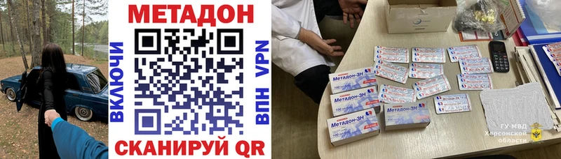 МЕТАДОН methadone  Чайковский 